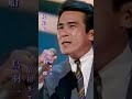 鳥羽一郎・兄弟船#鳥羽一朗#兄弟船#昭和歌謡 #昭和歌謡曲 #青春歌謡 #演歌歌謡曲 #演歌 #昭和50年代 #shorts #ショート