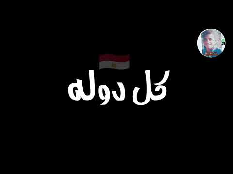 اغنيه جيشنا الابيض اجدد حالات الواتس شاكوش مصر