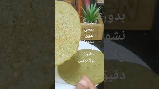 وصفه خبز لازم اكررها مره ثانيه عشان مشبع للدايت بدون نشويات ولا دقيق ولاحليب ولا جبنه ??