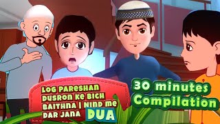 Log huwe pareshan, Nind me dara Abdul Bari Masjid me dakhil nikalne ki dua Islamic kids cartoon