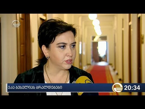 ეკა ბესელიას ბრალდებები