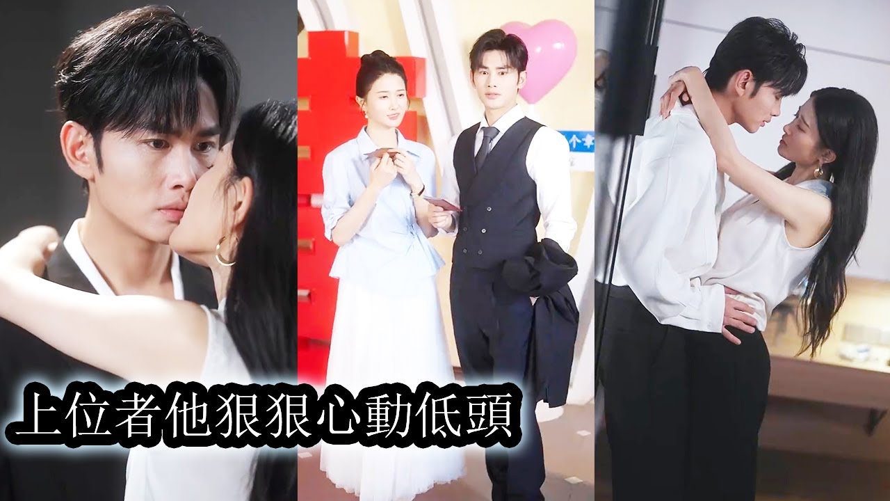 【完結】掏心掏肺當了未婚夫三年的舔狗，換來的卻是他摟著白月光做孕檢，她當即退婚冷聲宣告“男人不共用”後來她被京圈太子爺緊緊護在懷裡寵愛無比，前未婚夫再想挽回卻已無法讓她回頭！#熱播短劇#霸道總裁#甜寵