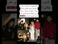 الشيخة مهرة بنت محمد بن راشد آل مكتوم مع الرابور المغربي فرانش مونتانا المغرب 