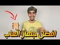 جهاز العاب جديد افضل من بلايستيشن 5 !! - لعبنا فيه بيس و فيفا !! | Pixel Starter