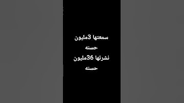 احترم القران الكريم دقيقه