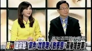 新聞追追追 20141211 p7 沒撤官司!敗選怪地方!吳敦義向馬英九展現效忠之心