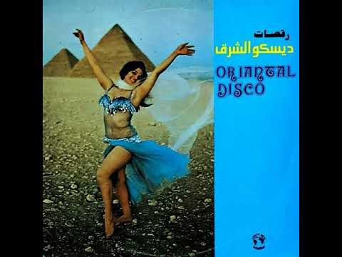 Farouk Salama Oriantal Disco 1983 فاروق سلامة 