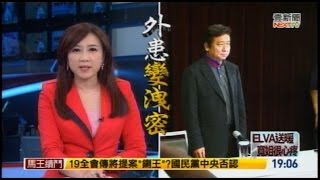 08222014 壹電視晚間新聞