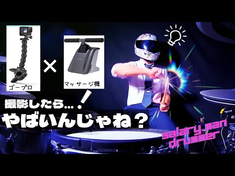 【Ado】心という名の不可解 叩いてみた！