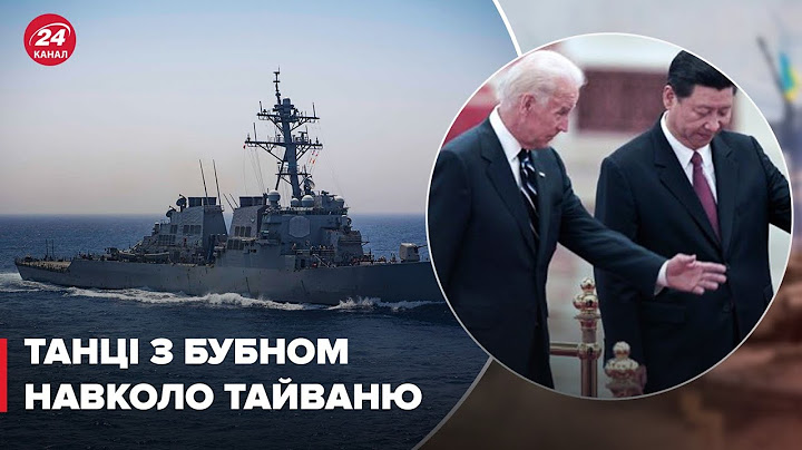 😲Назріває новий конфлікт? Китай звинуватив США у вторгненні в територіальні води