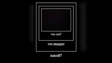 пацан не знает что такое демотиватор