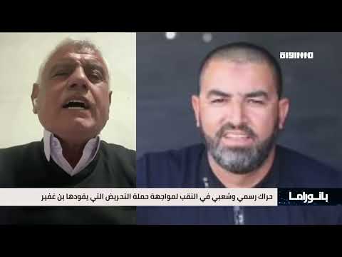 بانوراما مساواة حراك رسمي وشعبي في النقب لمواجهة حملة التحريض التي يقودها بن غفير 