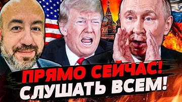 😱СРОЧНО! ТРАМП РЕШИЛСЯ НА СТРАШНОЕ?! ПУТИН АЖ ПОБЕЛЕЛ! ПРИКАЗ ПО УКРАИНЕ НА СТОЛЕ! ДЕТАЛИ! | РАШКИН