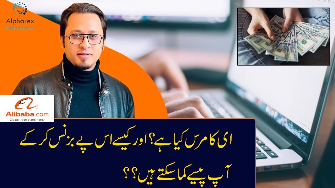 Alpharex International – Alibaba Global Channel Partner