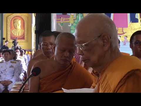 กฐิน พระราชทาน กศน.2561