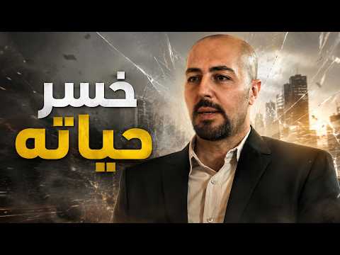 الدكتور كشف سر الحكم قام خلص عليه🔥 كسر عضم