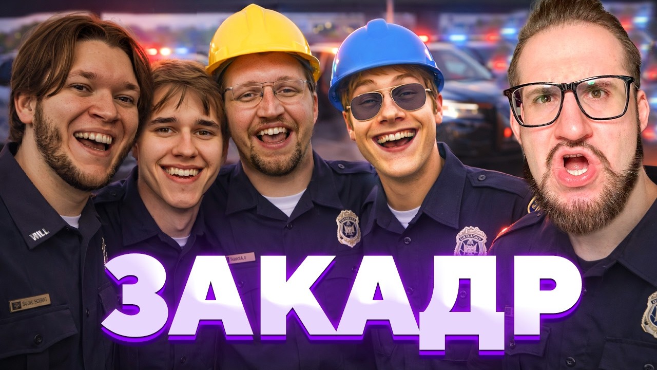 НАСТОЯЩИЙ ЗАКАДР GTA 5 RP - СЪЕМКИ ДЛЯ КОФФИ и ПОДСЪЕМЫ ГОДА