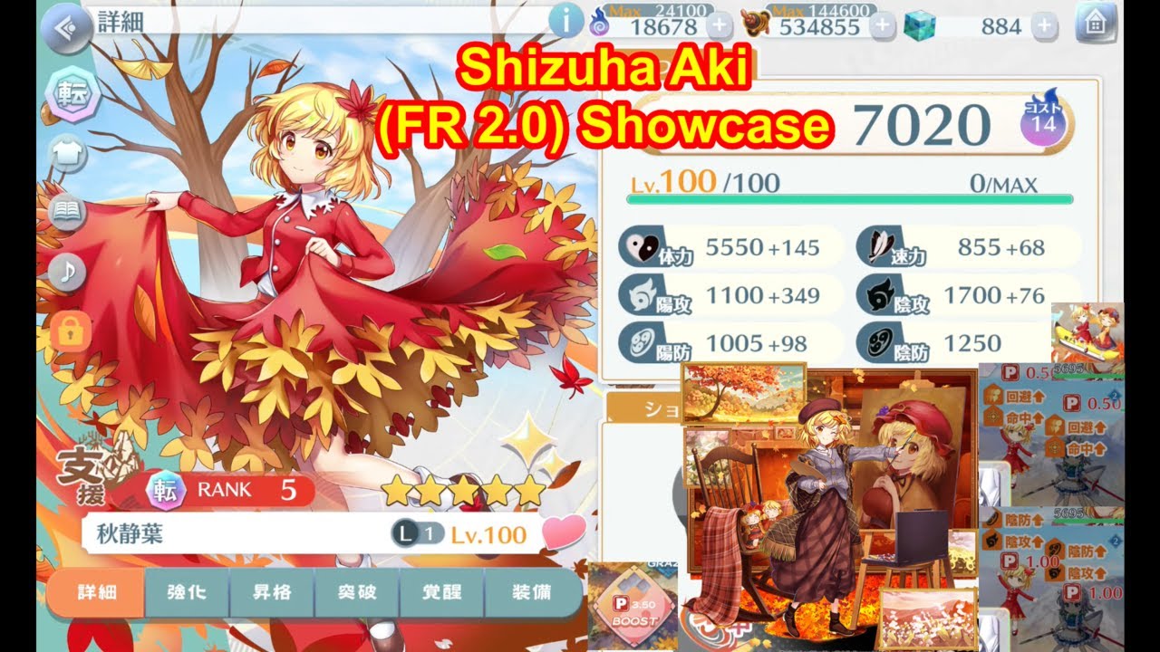Touhou LostWord JP - Shizuha Aki FR 2.0 Showcase