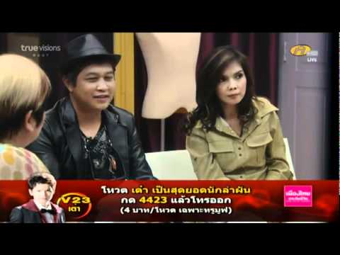 AF8 เต๋า ประชุมครูพูดถึงเต๋า