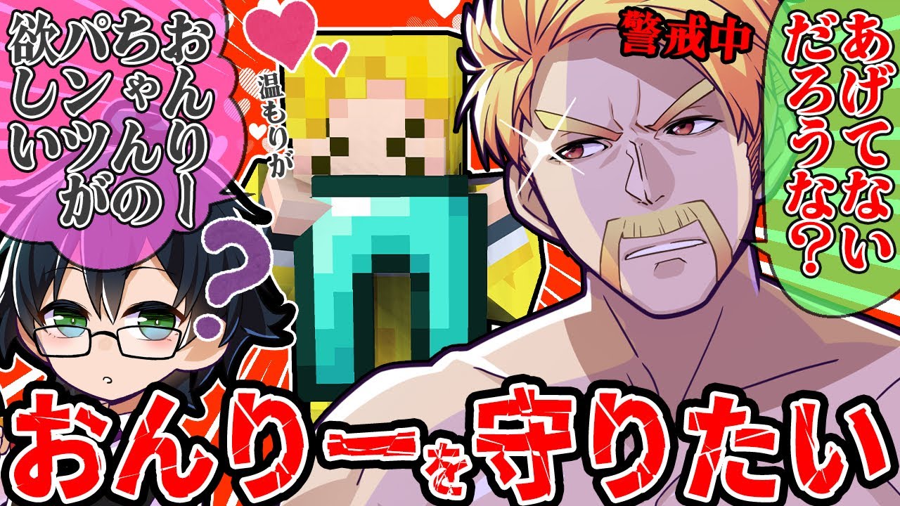 【アツクラ】おんりーﾁｬﾝの限界ヲタクと化したぎぞく氏を警戒する社長が面白すぎたww【ドズル社/切り抜き】【ドズル/おんりー/ぎぞく】【マイクラ】