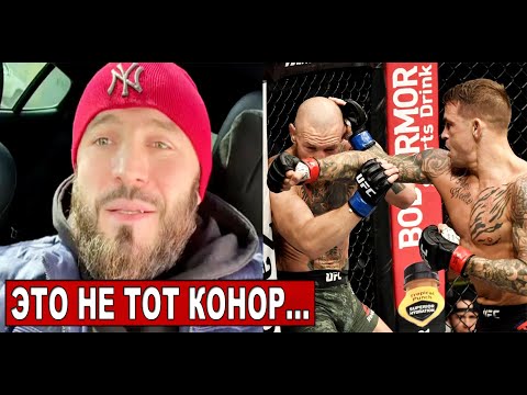 Мага Исмаилов ОПРАВДЫВАЕТ поражение Конора Макгрегора! АРЕСТ Бойца зала свалы UFC! Конор -я ВЕРНУСЬ.