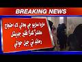 Hyderabad Maria Sario Case: Ehtijaj Karan Wara Khwaja Sira Judicial Remand Te Jail Hawali