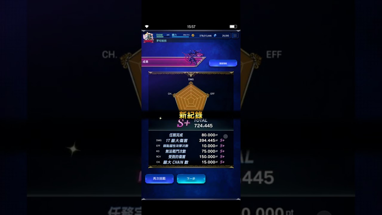 FFBE DV尾关 330亿 火队 33b fire team