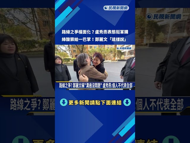 與國民黨團不同調? 盧秀燕表態"8千億至1兆軍購合理"－民視新聞