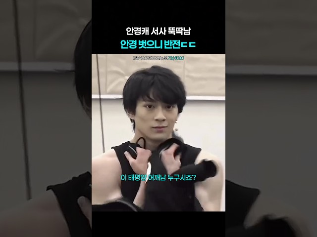 안경캐 서사는 역시 벗기는 맛