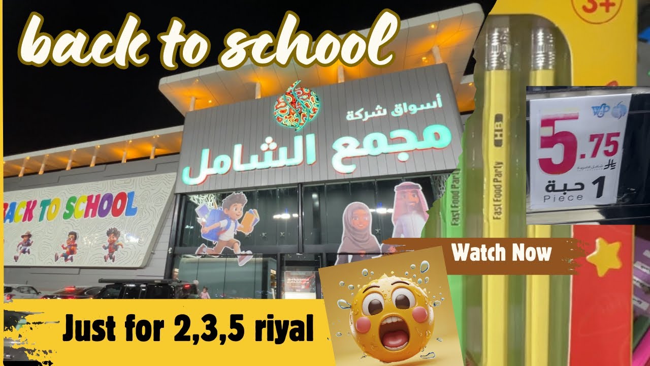 5.75 riyal shop in Jeddah| Majma al shamel shop|Starting from 2riyal#5riyalshop#jeddah 