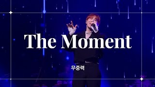 Celebrity [4K] 250930 The Moment : Live On Melon  - 수호 무중력 Zero Gravity 직캠 Fancam Wealth