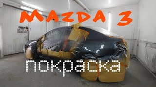 видео: Покраска в гараже Мазда 3 картинка: Покраска в гараже Мазда 3