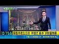 【#新鮮聞報爆】關聖帝君聖誕求財眉角曝！拜錯恐虧本 命理師揭吉時與神像分流｜三立新聞LIVE