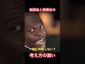 【efootball】無課金と廃課金の考え方の違い#イーフト#efootball #無課金