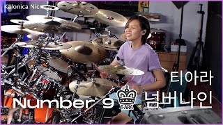 T-Ara[티아라] 'Number Nine [넘버나인]' | Drum cover by Kalonica Nicx