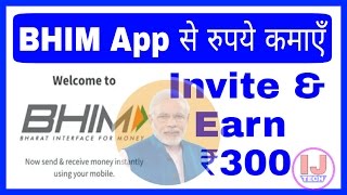 Earn Money By BHIM App Referral Programme screenshot 1