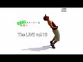 ラ“イ”ブストーリーは突然に〜The LIVE vol.13