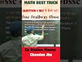 Amazing math trick 😱🤯 Ratio Best Trick #mathshorts #mathstricks #shorts #rrbgroupd2025 #rrbntpc2025