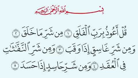 tafsiirka سورة الفلق sheekh umal