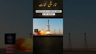 “Historic Launch! 🚀 Pakistan’s EO-3 Satellite in Orbit!”SmartNews#EO3 #PakistanSpace #ISPR #KidsNews