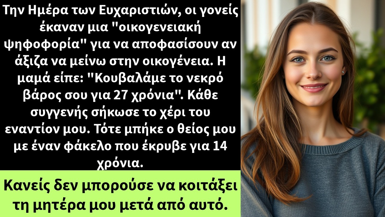 Την Ημέρα των Ευχαριστιών, οι γονείς έκαναν μια 