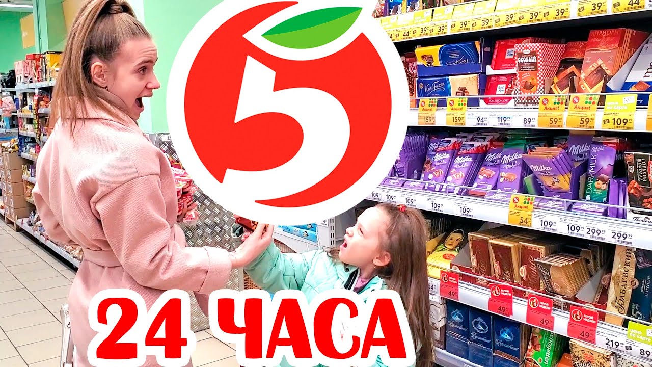 Челлендж 24 В Магазине