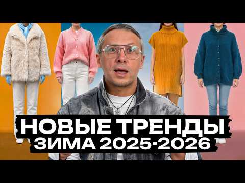 ТАКИЕ вещи должны быть у каждой девушки! / Что НОСИТЬ зимой, чтобы выглядеть стильно?