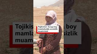 Нега Тожикистонда сув танқислиги мавжуд? - BBC News O'zbek