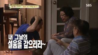 백년손님-자기야 20130829 #38(12)