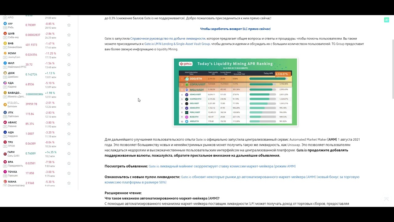 Пул майнинга ликвидности для (Solice) SLC/USDT, SLC/ETH на Gate.io! 