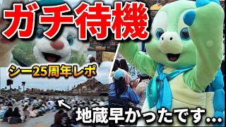 Merch Launch Day] DisneySea 25th Anniversary! So Excited for the