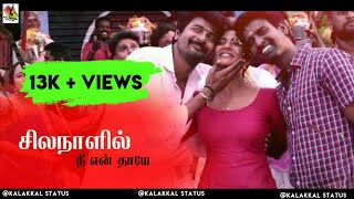 Video thumbnail of "Un Koodave Porakkanum Song Whatsapp Status | Namma Veetu Pillai Songs | Kalakkal Status"