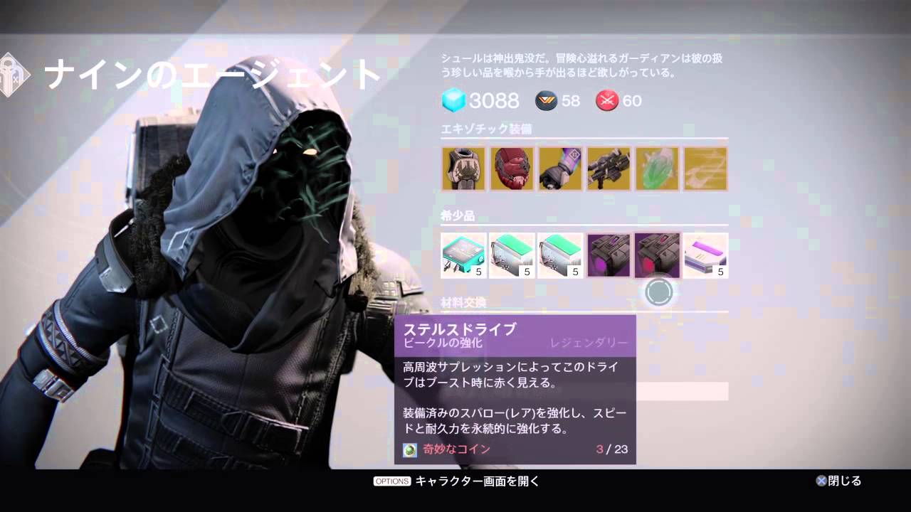 Destiny_今週のコインおじさん　5/ 29
