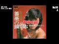 西城秀樹 08 薔薇の鎖・子猫とネズミ JRT-1342